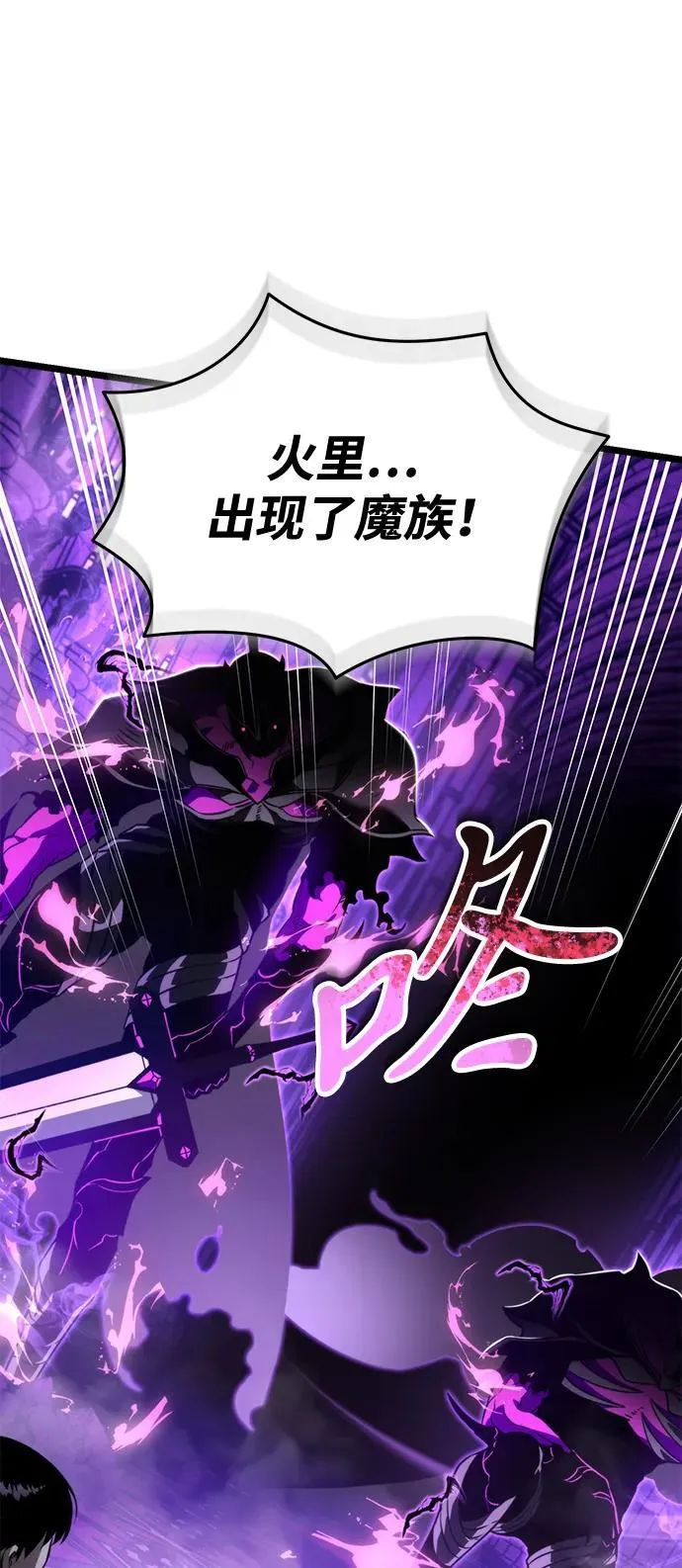 第31话 魔王城（2） 第31页