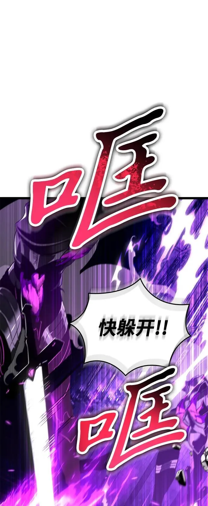 第31话 魔王城（2） 第34页