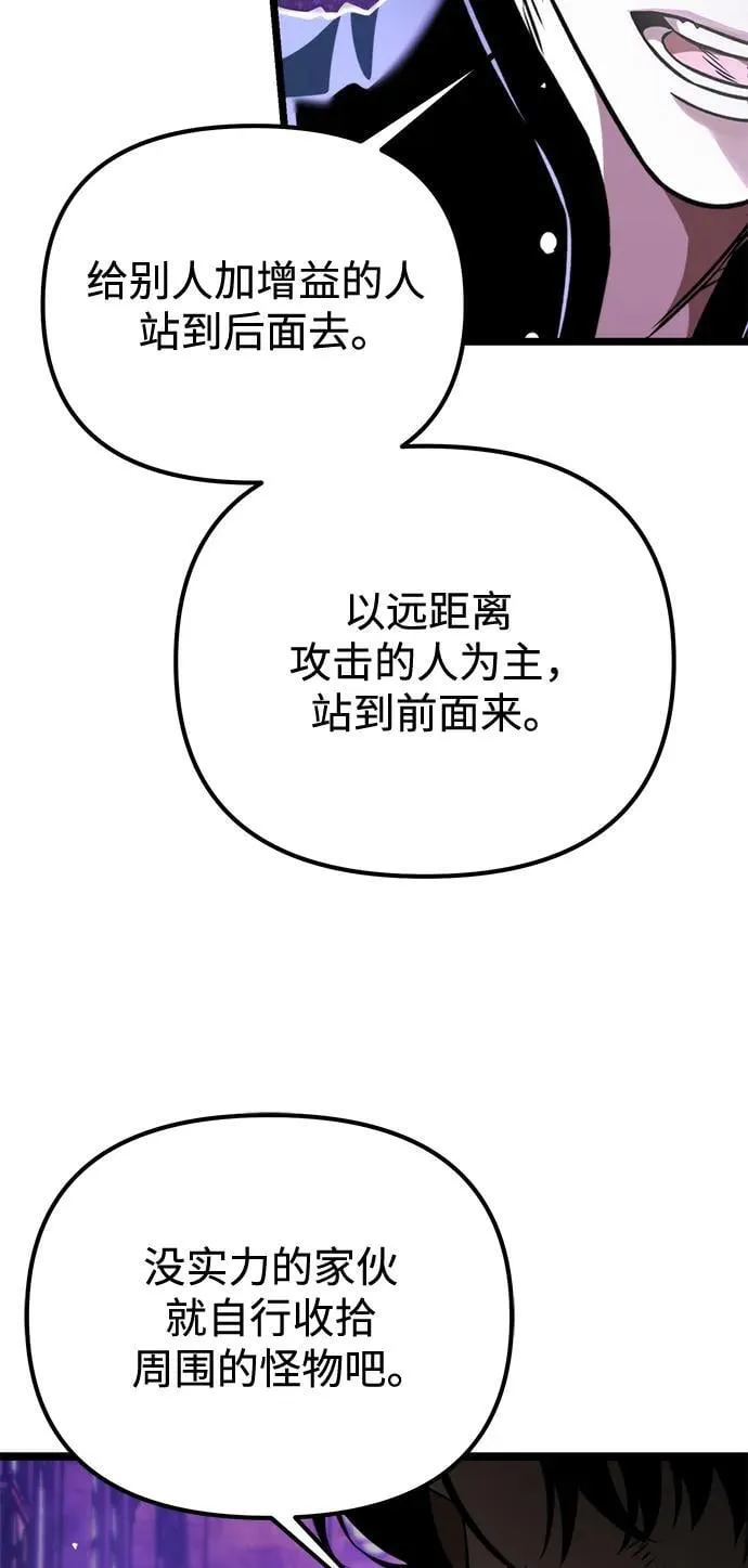 第31话 魔王城（2） 第39页