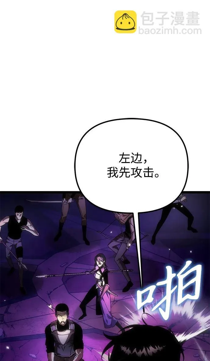 第31话 魔王城（2） 第41页