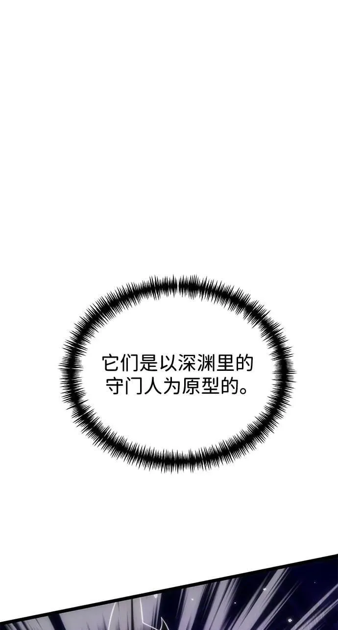 第31话 魔王城（2） 第43页