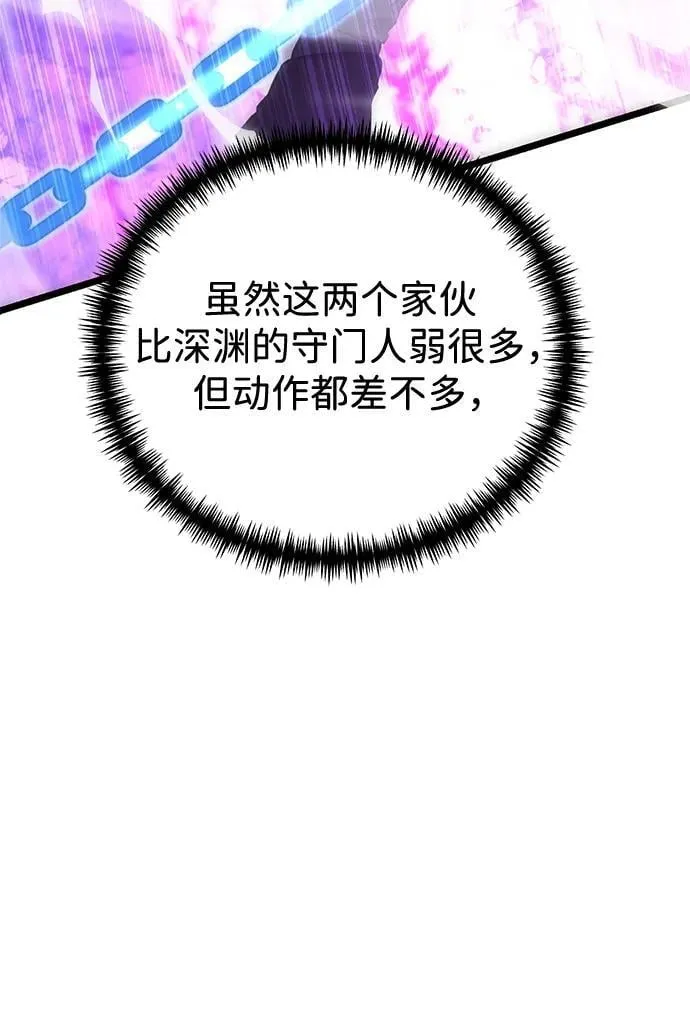 第31话 魔王城（2） 第45页