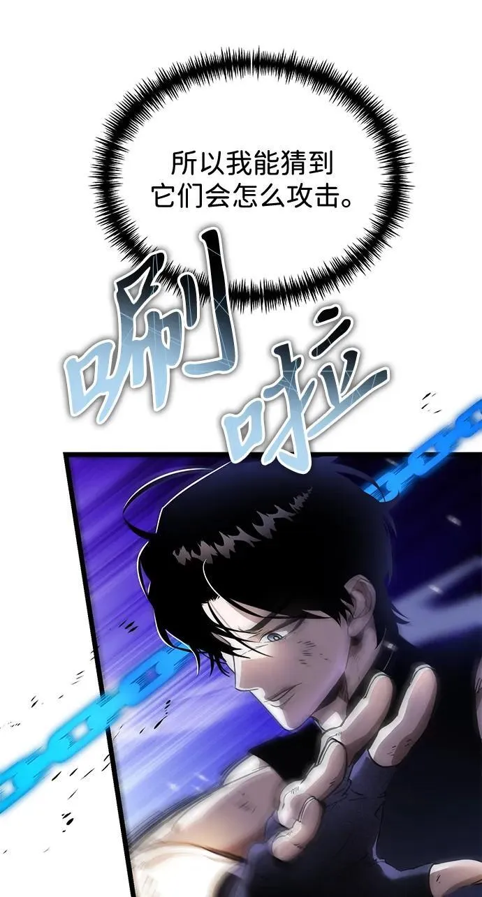 第31话 魔王城（2） 第46页