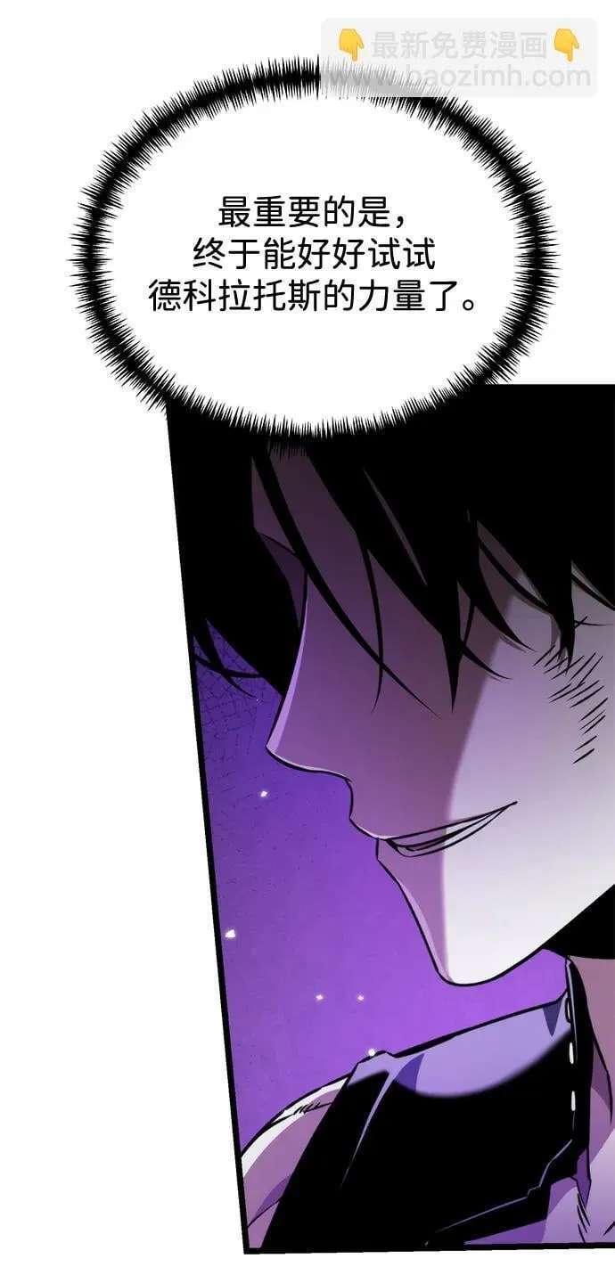 第31话 魔王城（2） 第51页