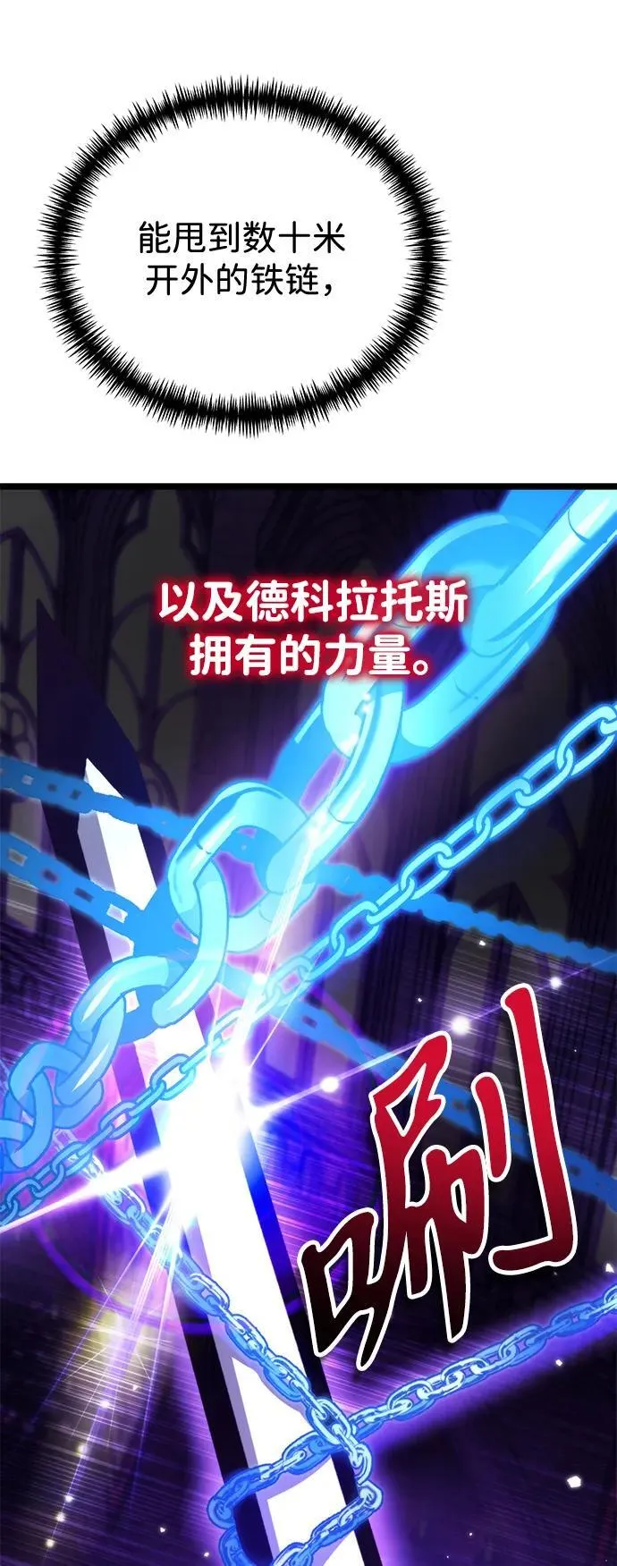 第31话 魔王城（2） 第52页