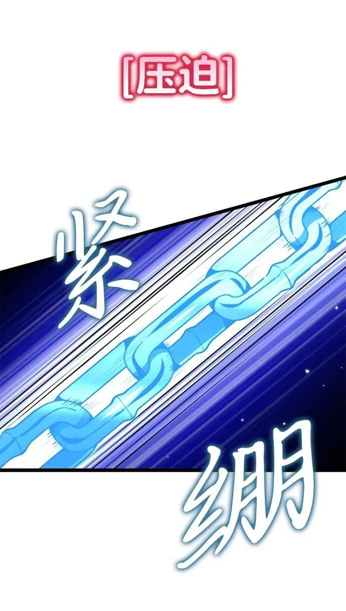 第31话 魔王城（2） 第54页