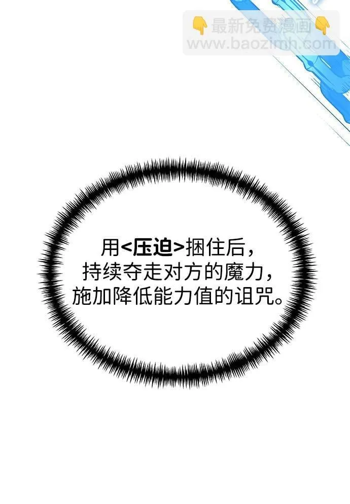 第31话 魔王城（2） 第58页