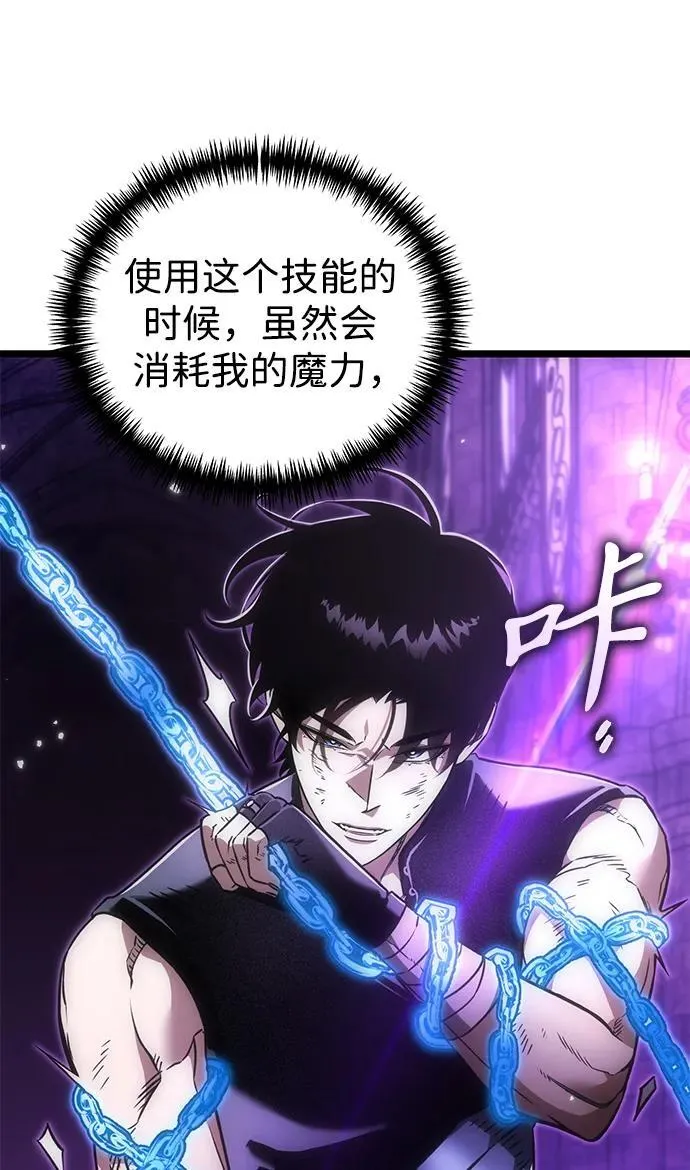 第31话 魔王城（2） 第59页