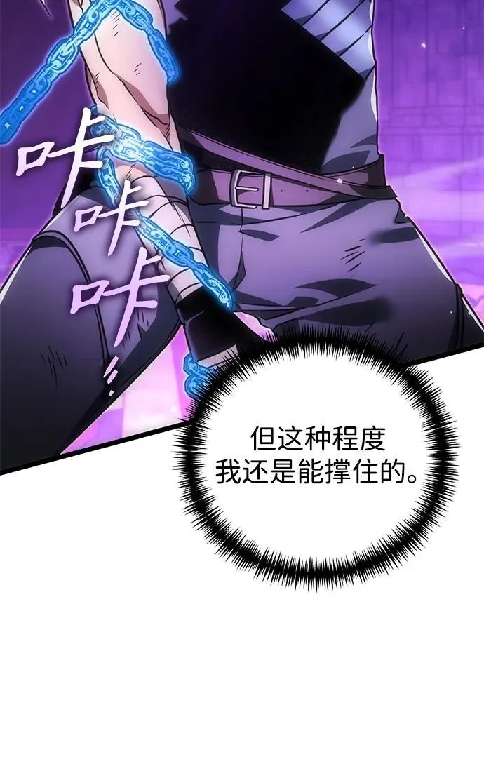 第31话 魔王城（2） 第60页