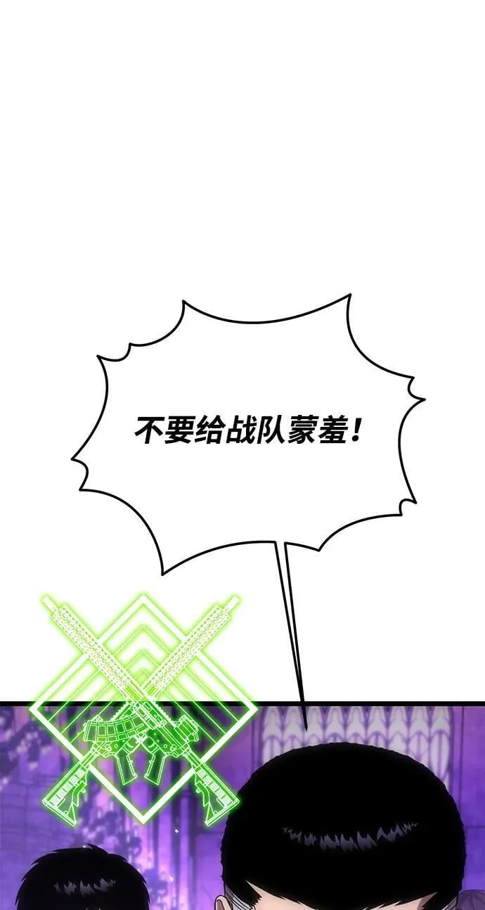 第31话 魔王城（2） 第64页
