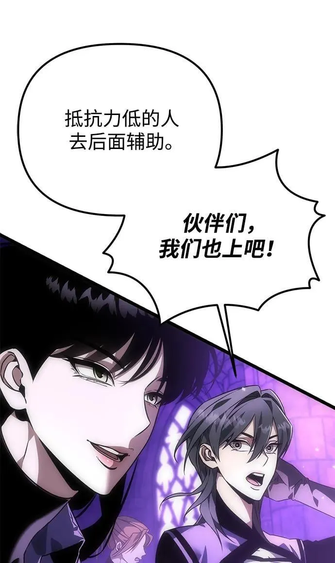 第31话 魔王城（2） 第66页