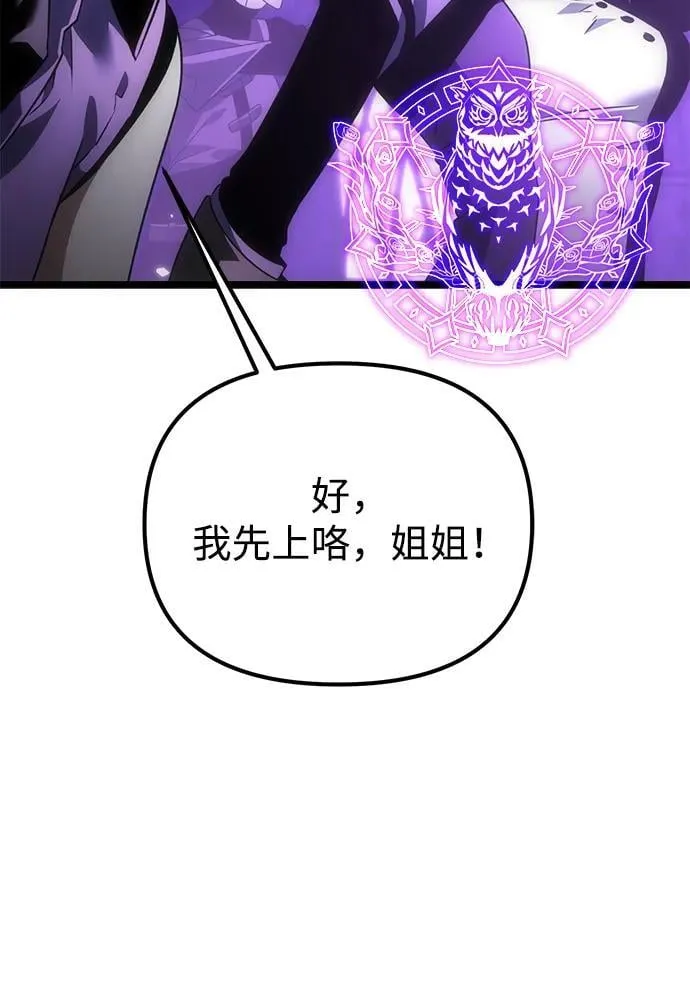 第31话 魔王城（2） 第67页