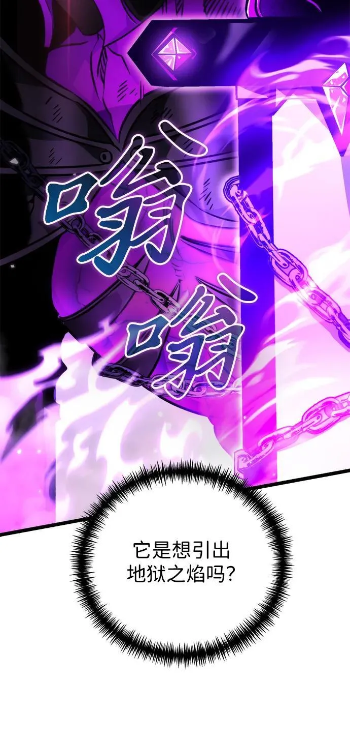 第31话 魔王城（2） 第73页