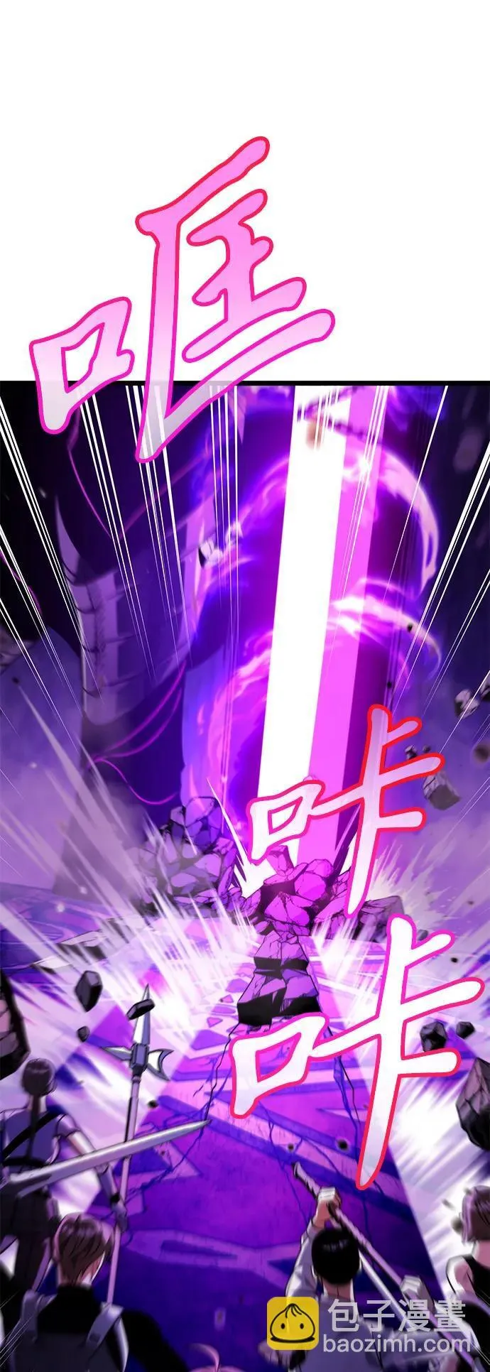 第31话 魔王城（2） 第74页