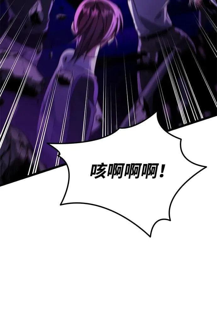 第31话 魔王城（2） 第75页
