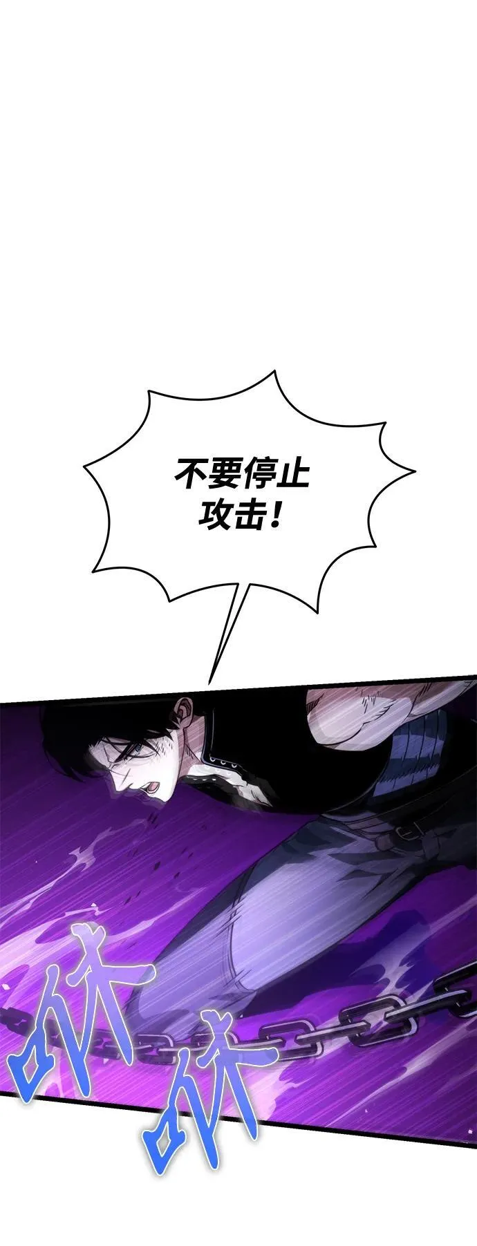 第31话 魔王城（2） 第78页