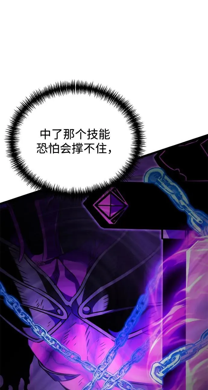 第31话 魔王城（2） 第79页