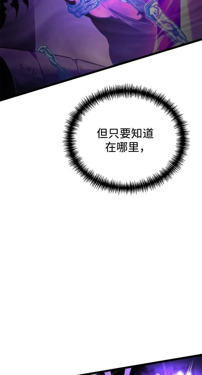 第31话 魔王城（2） 第80页