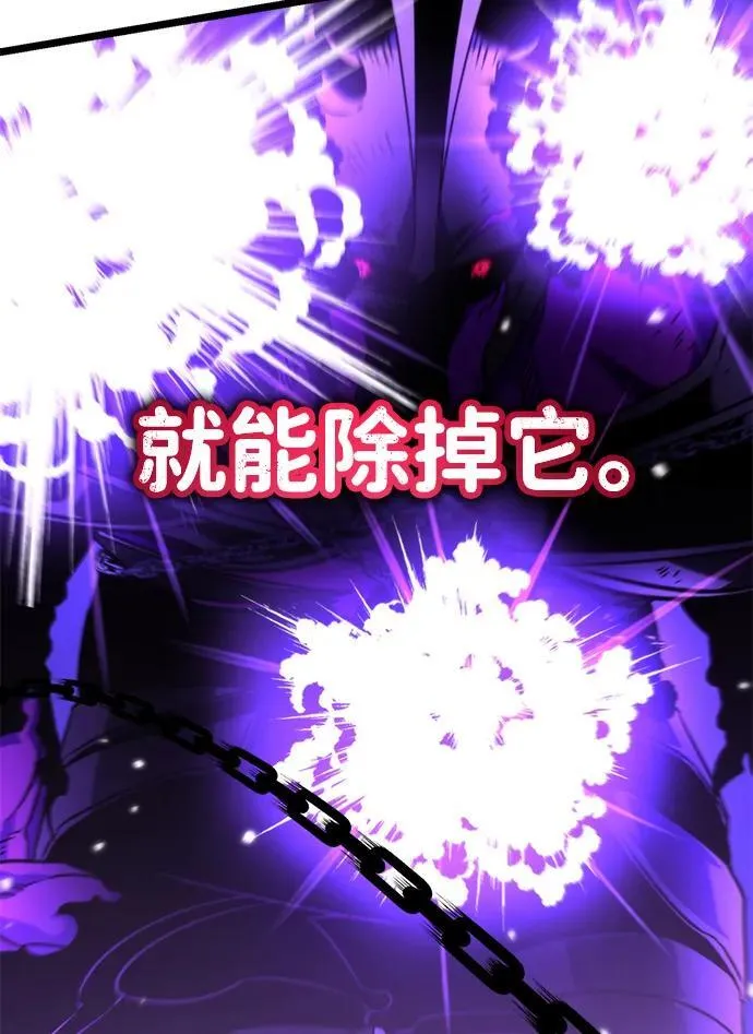 第31话 魔王城（2） 第81页