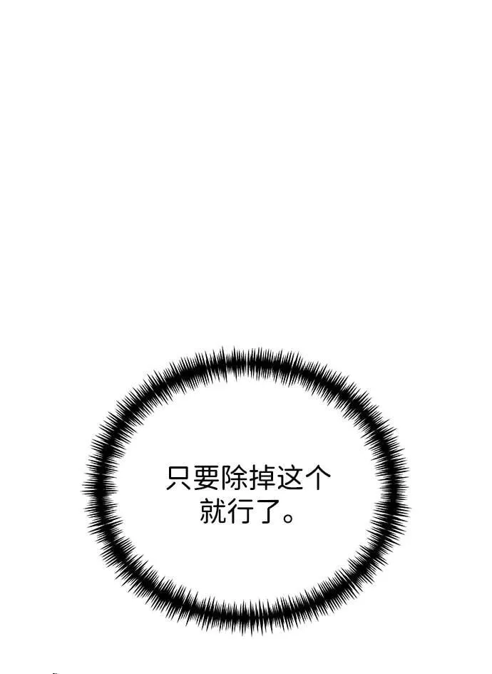 第31话 魔王城（2） 第88页