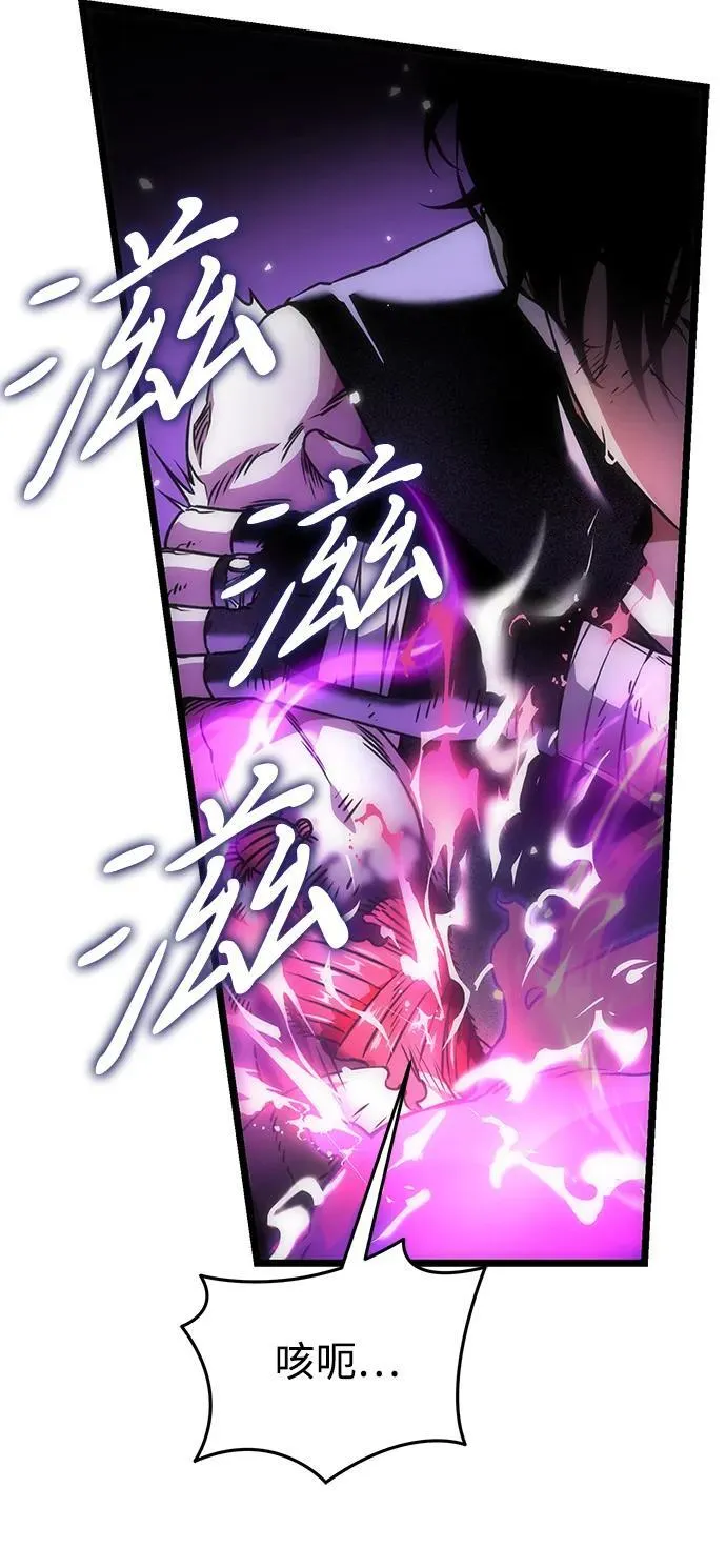 第31话 魔王城（2） 第89页