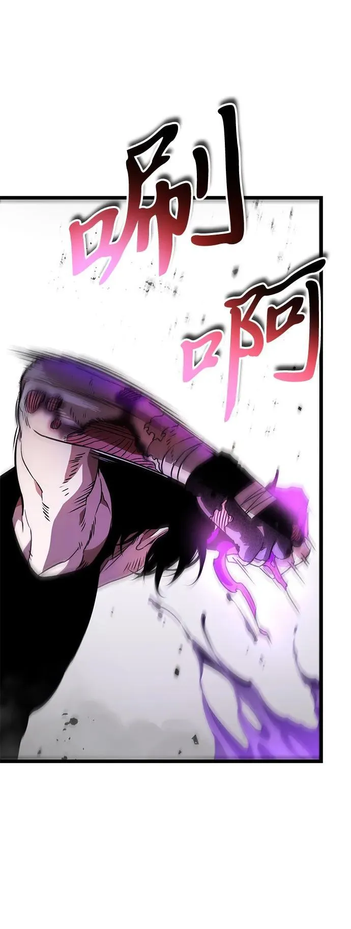 第31话 魔王城（2） 第91页