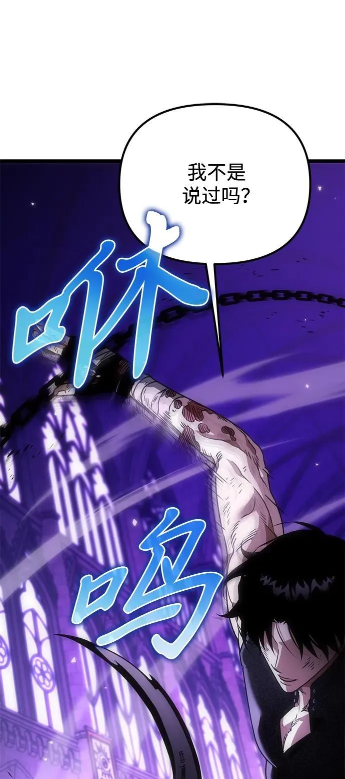 第31话 魔王城（2） 第94页