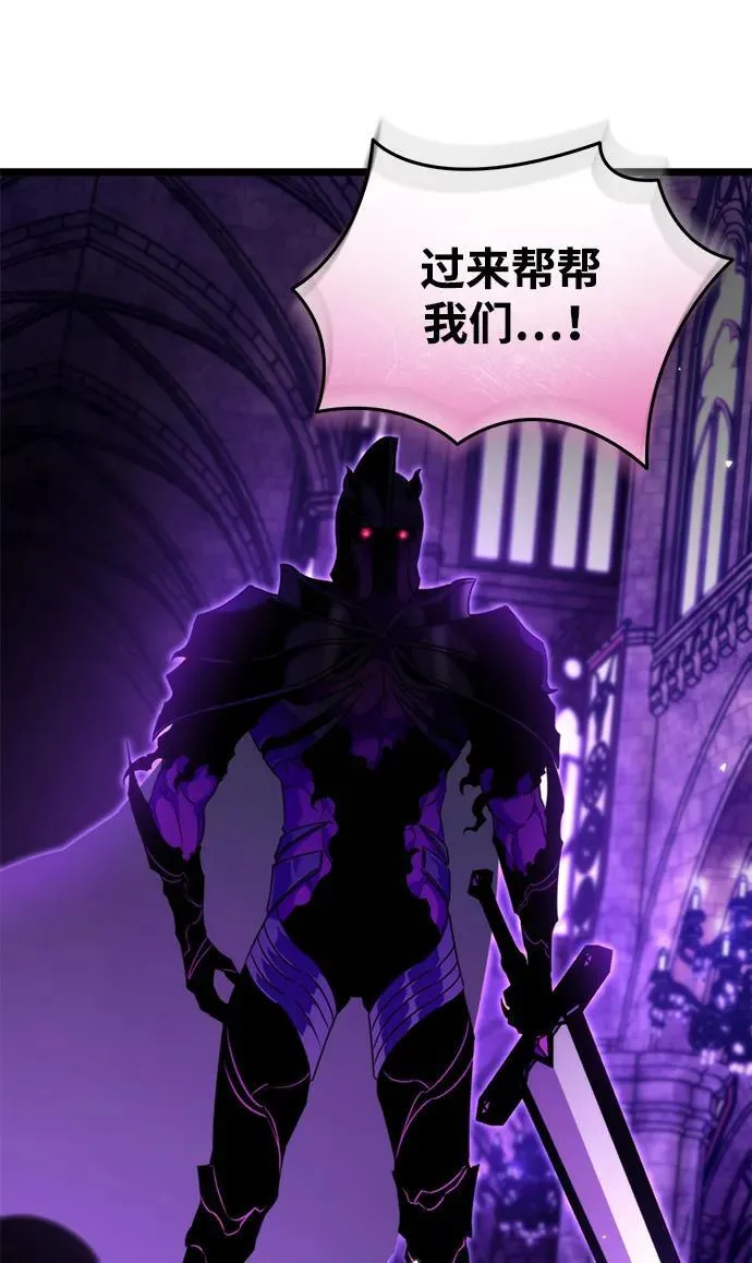 第31话 魔王城（2） 第102页