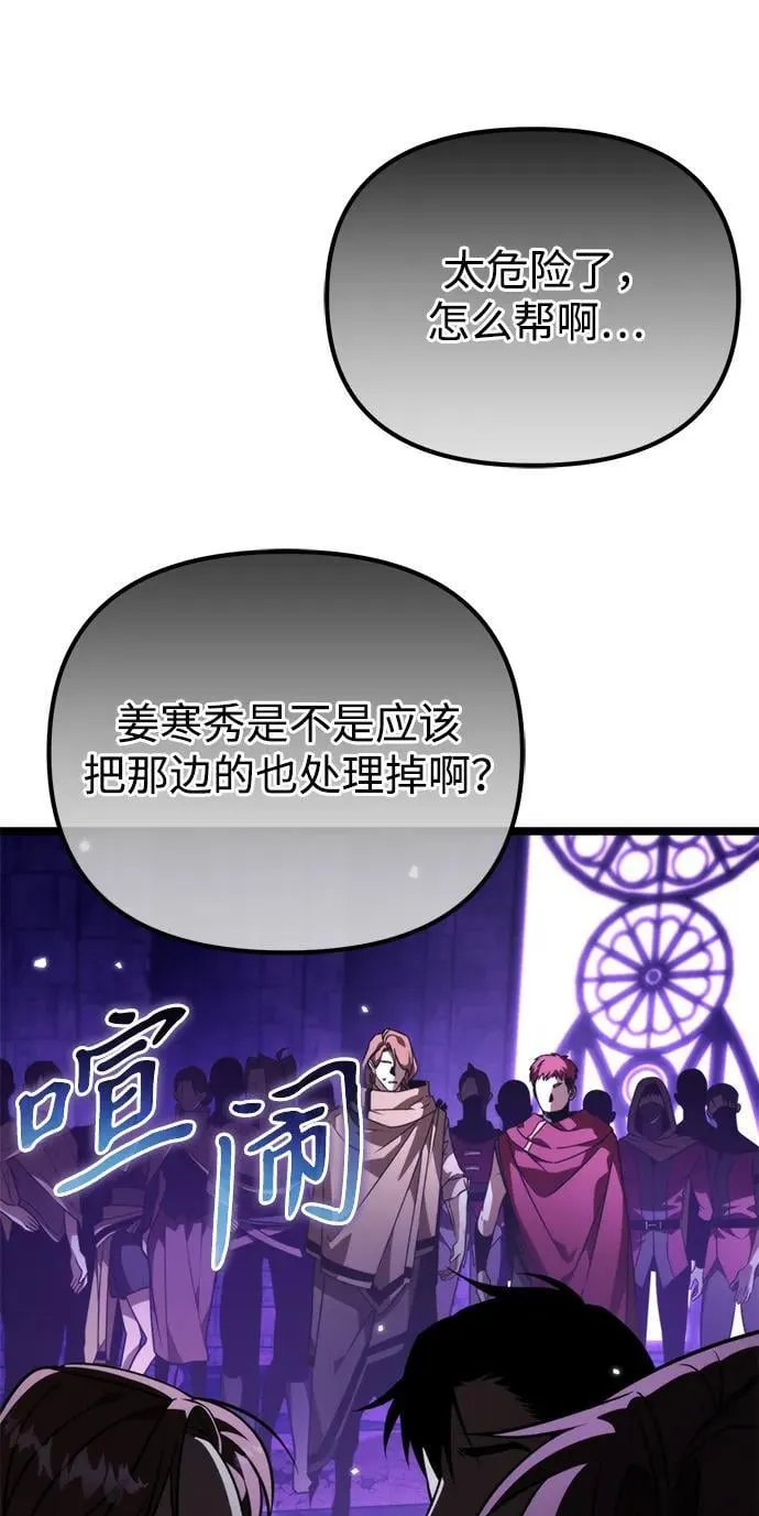 第31话 魔王城（2） 第104页