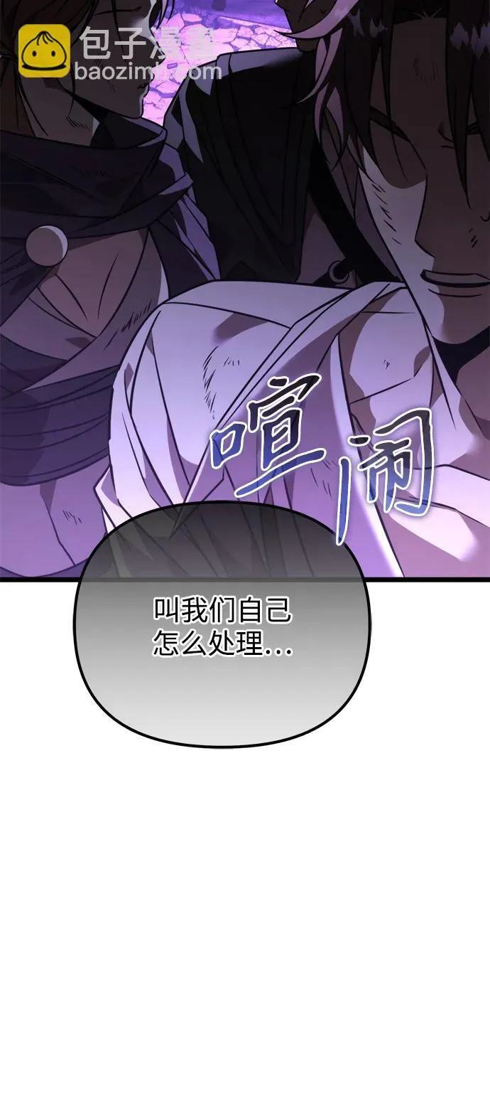 第31话 魔王城（2） 第105页