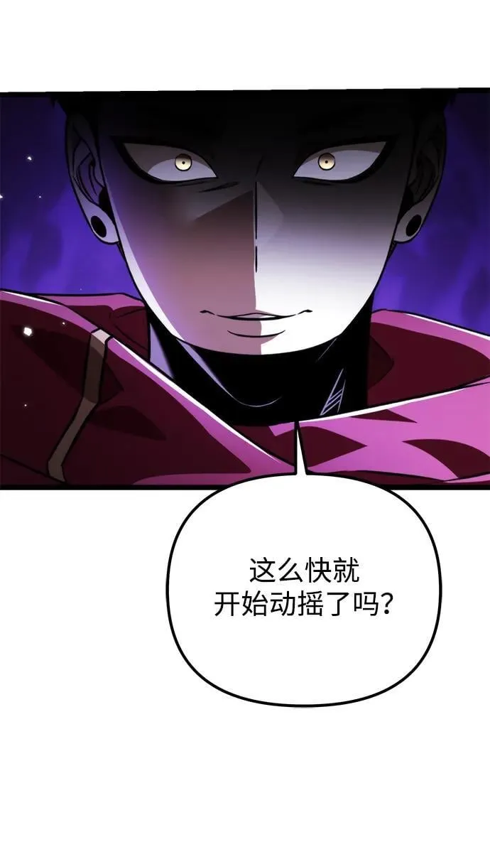 第31话 魔王城（2） 第106页