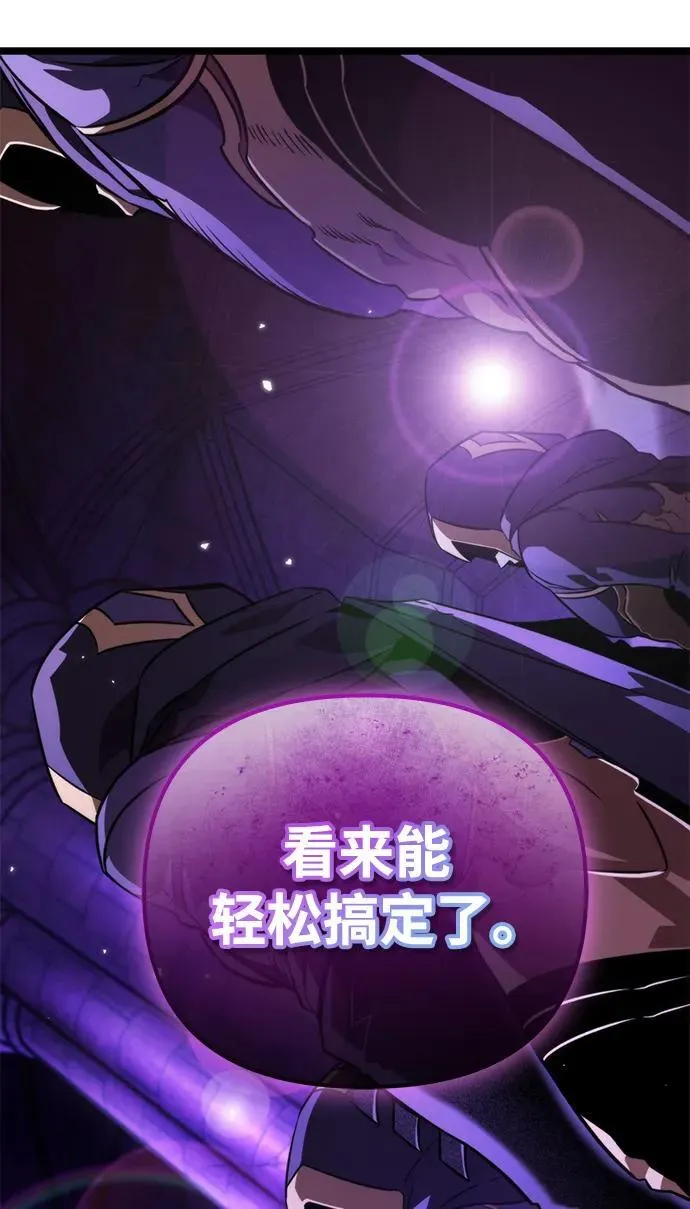 第31话 魔王城（2） 第107页