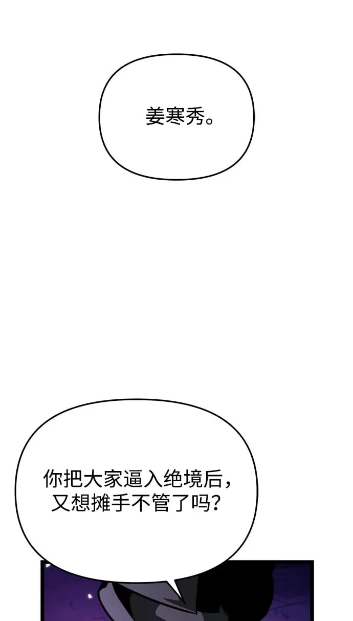 第32话 魔王城（3） 第2页