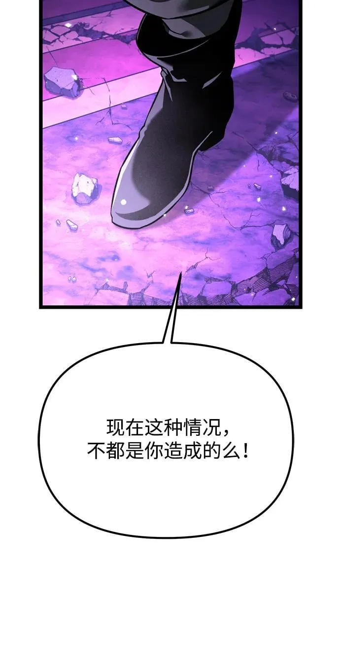 第32话 魔王城（3） 第3页