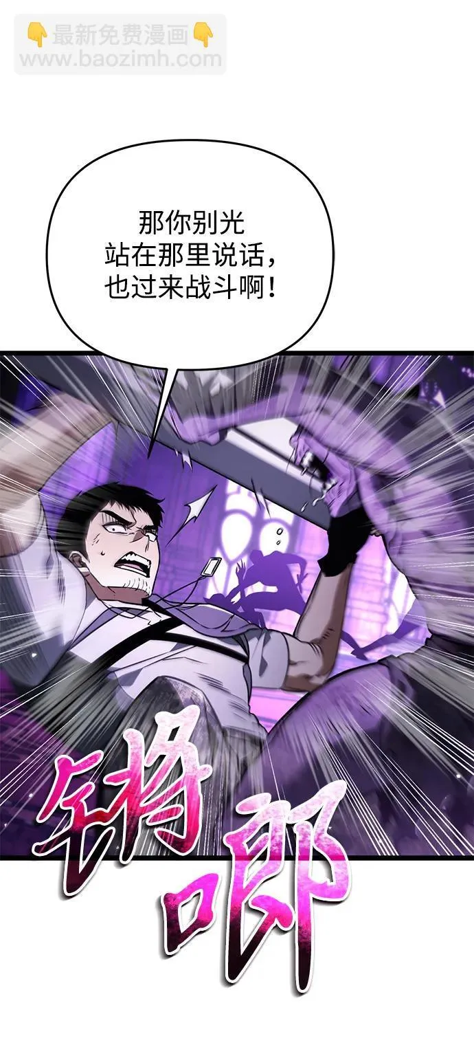 第32话 魔王城（3） 第5页