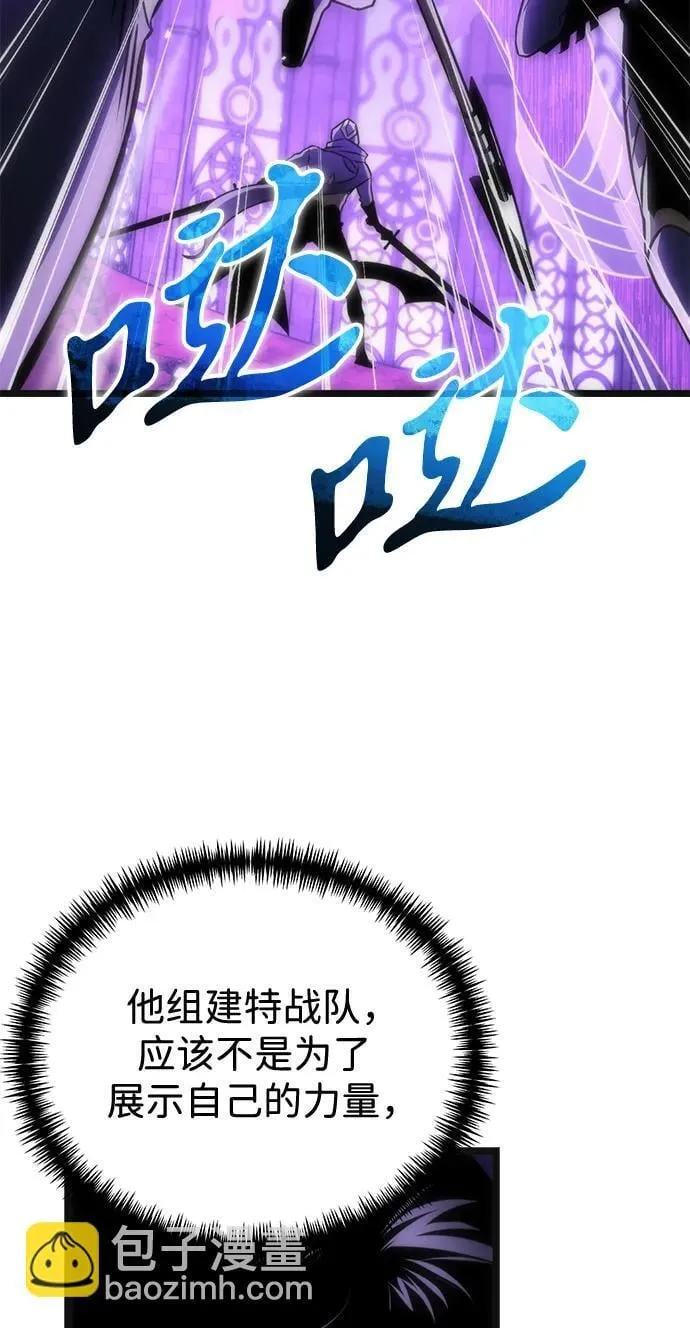 第32话 魔王城（3） 第36页