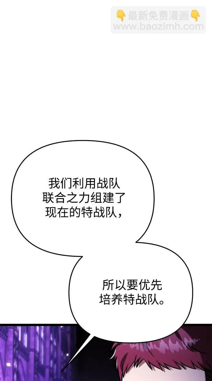 第32话 魔王城（3） 第53页