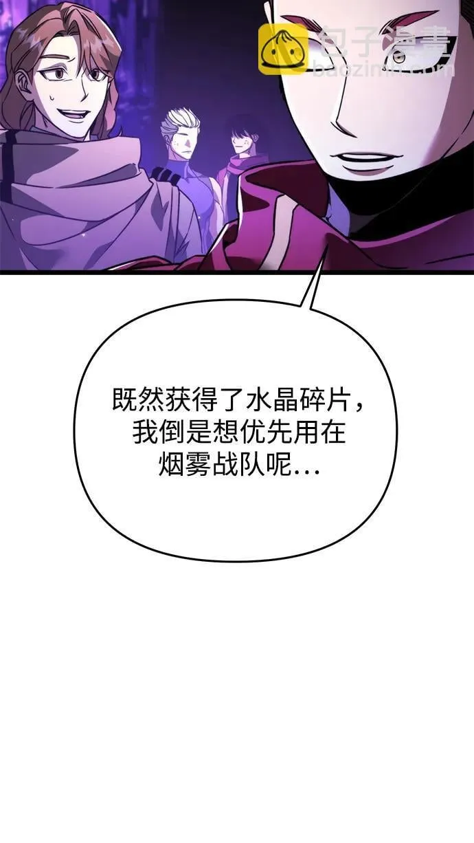 第32话 魔王城（3） 第54页