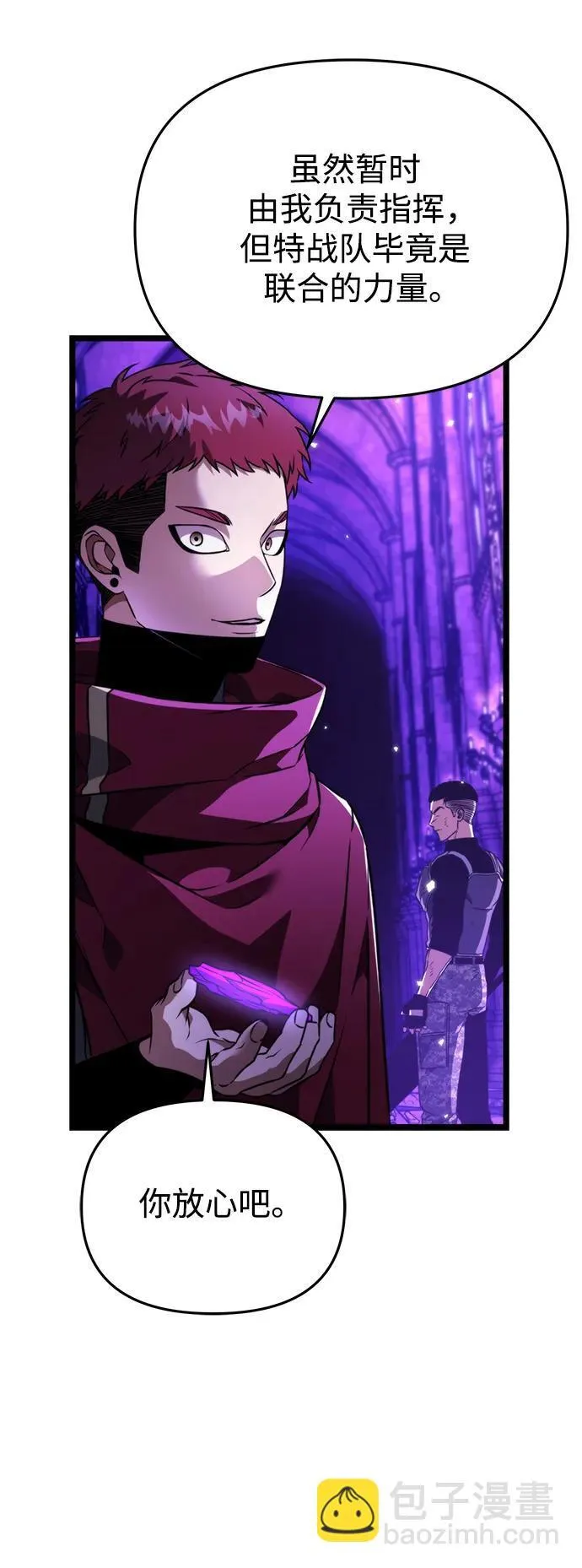 第32话 魔王城（3） 第55页