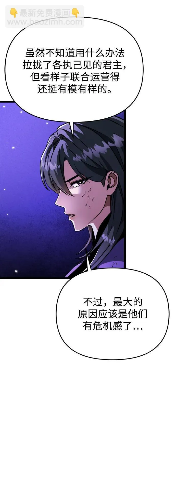 第32话 魔王城（3） 第57页