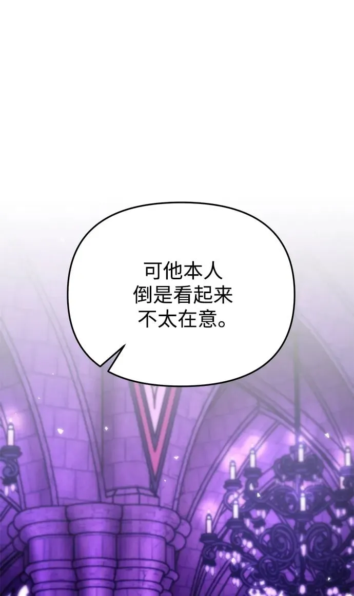 第32话 魔王城（3） 第58页