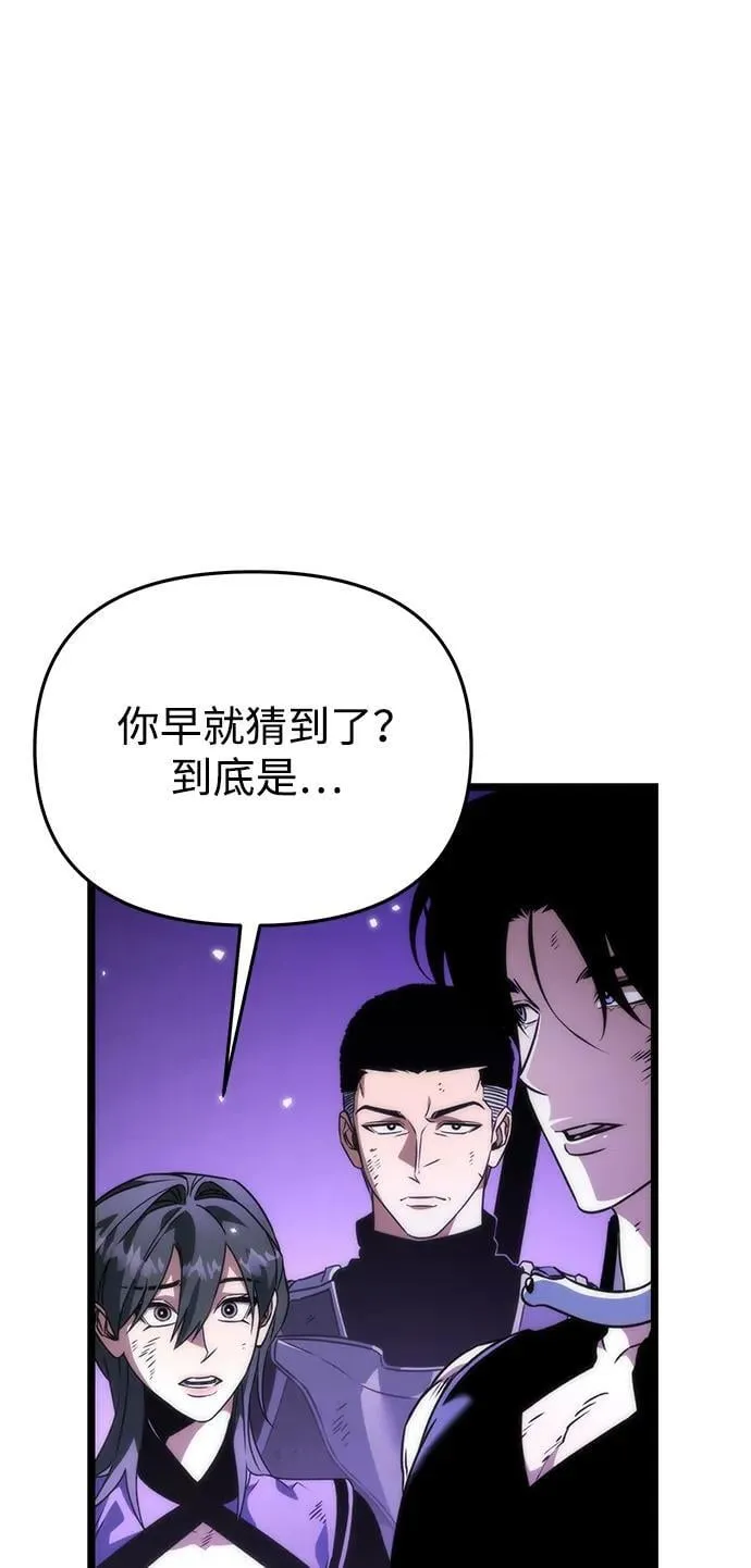 第32话 魔王城（3） 第61页