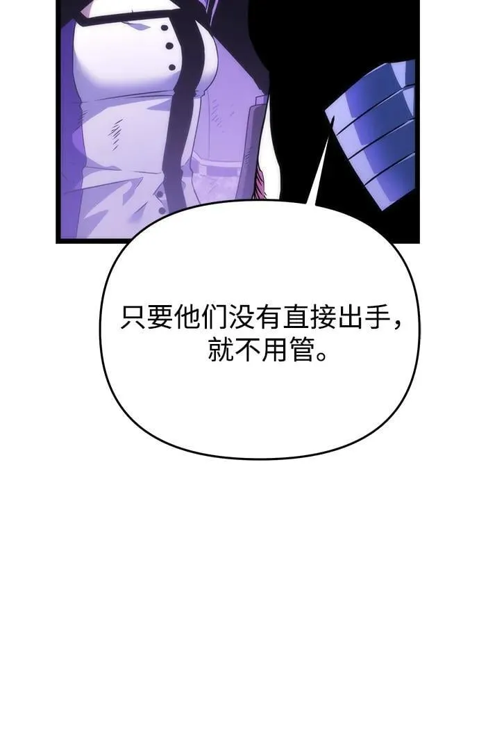 第32话 魔王城（3） 第62页