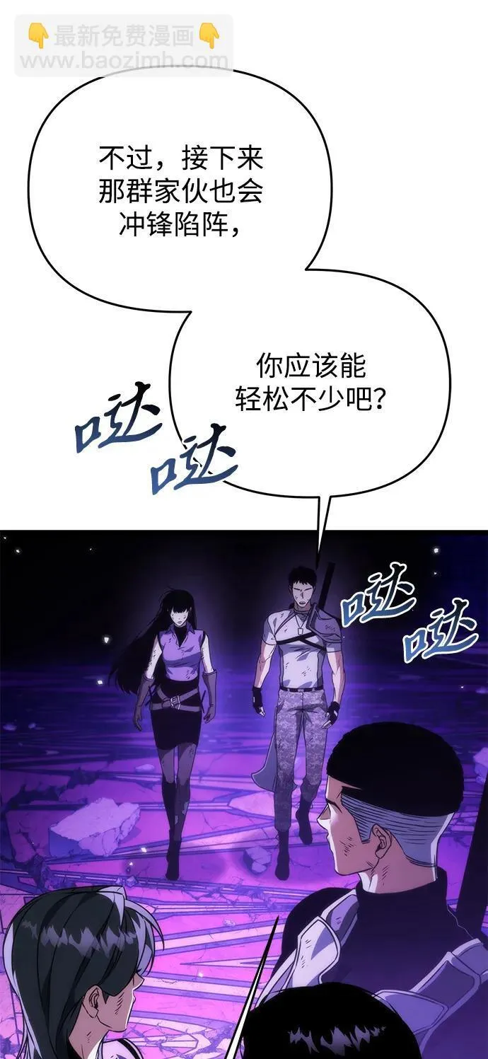 第32话 魔王城（3） 第64页