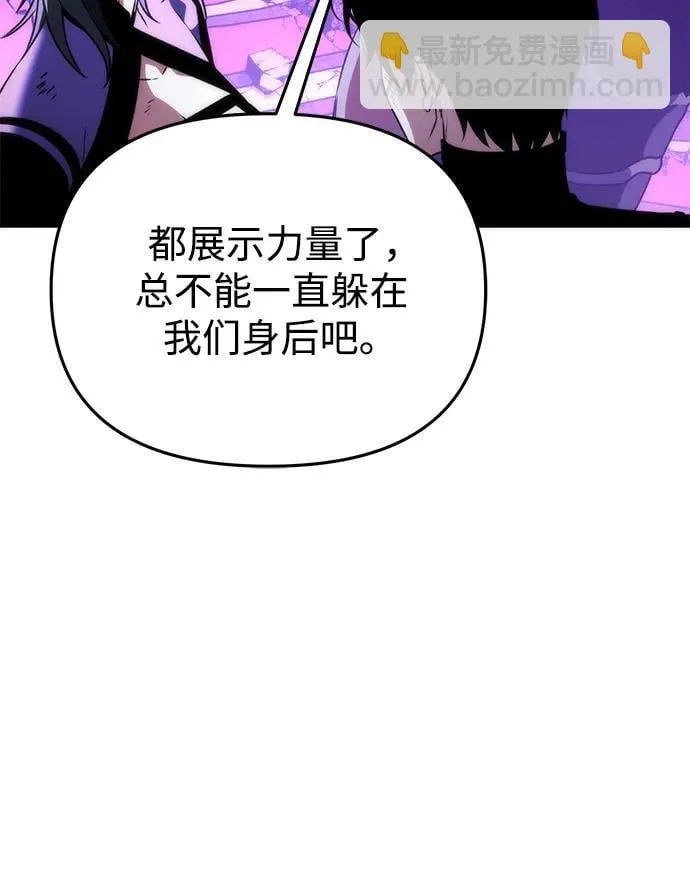 第32话 魔王城（3） 第65页