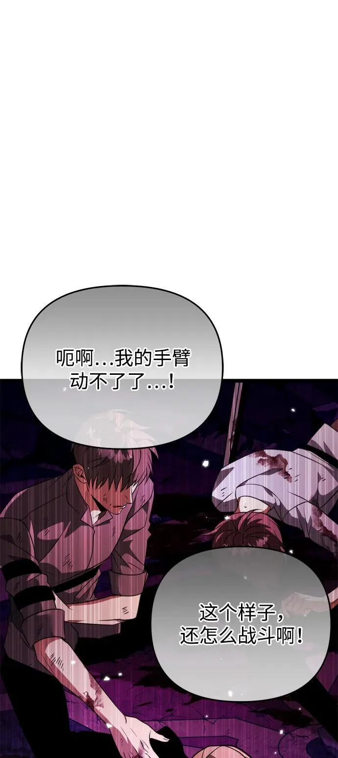 第32话 魔王城（3） 第69页