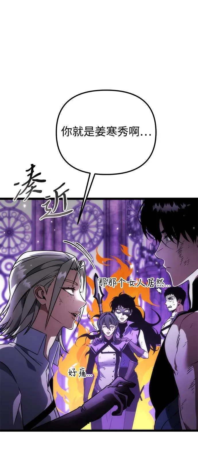 第32话 魔王城（3） 第76页