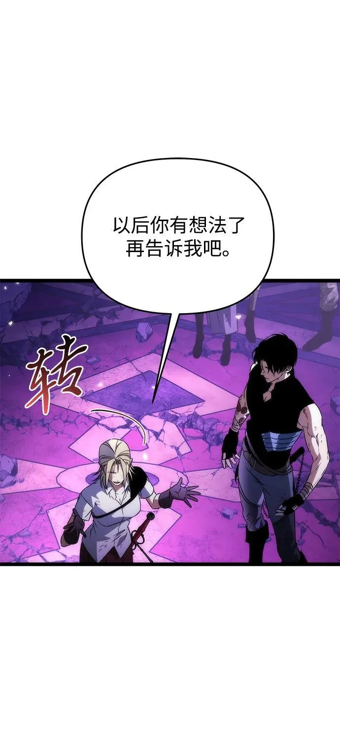 第32话 魔王城（3） 第79页