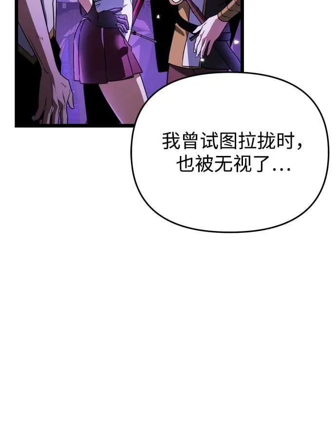 第32话 魔王城（3） 第83页