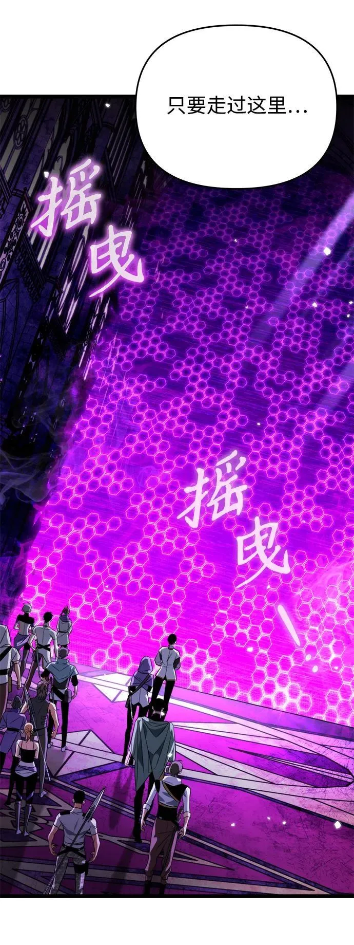 第32话 魔王城（3） 第86页